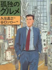 真龙影院片例档案长夜食堂的综艺拆解封面